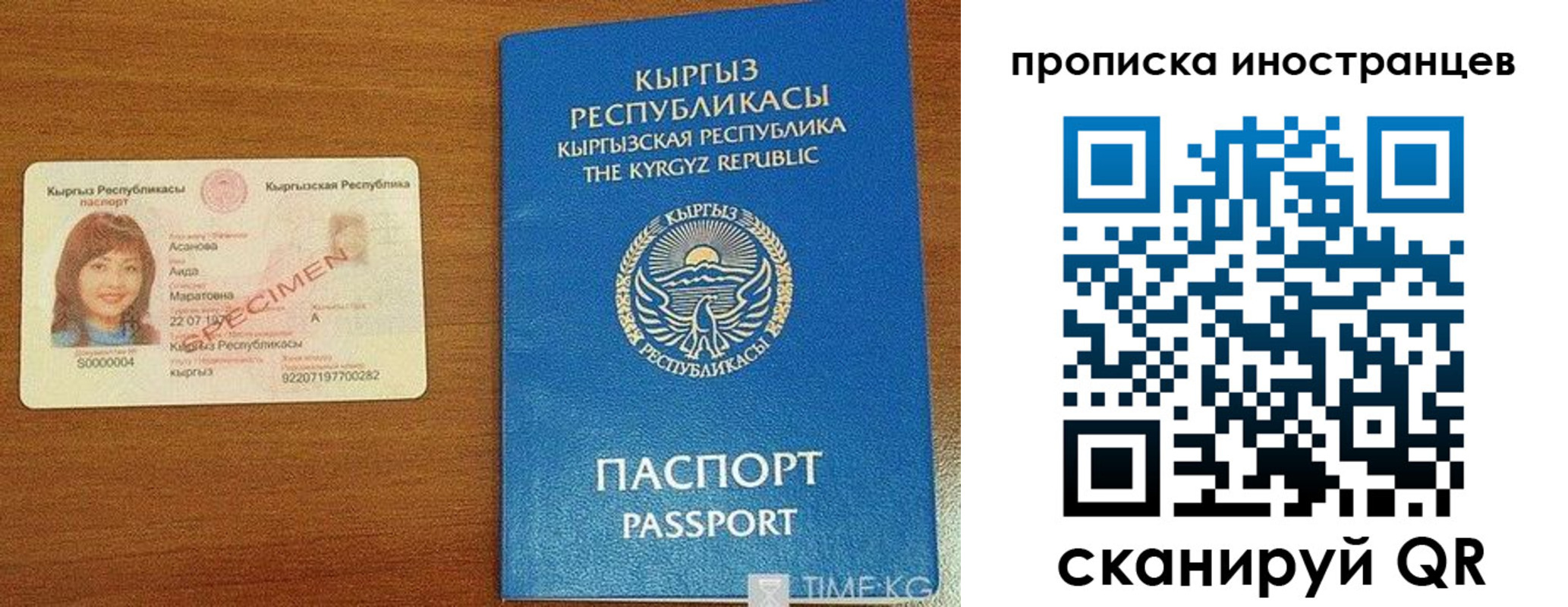 прописка для школы в Дмитрове