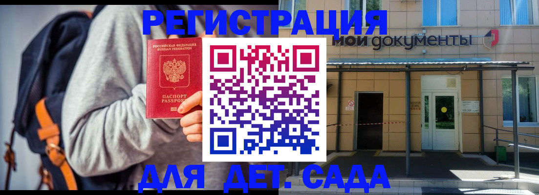 прописка для работы в Дмитрове