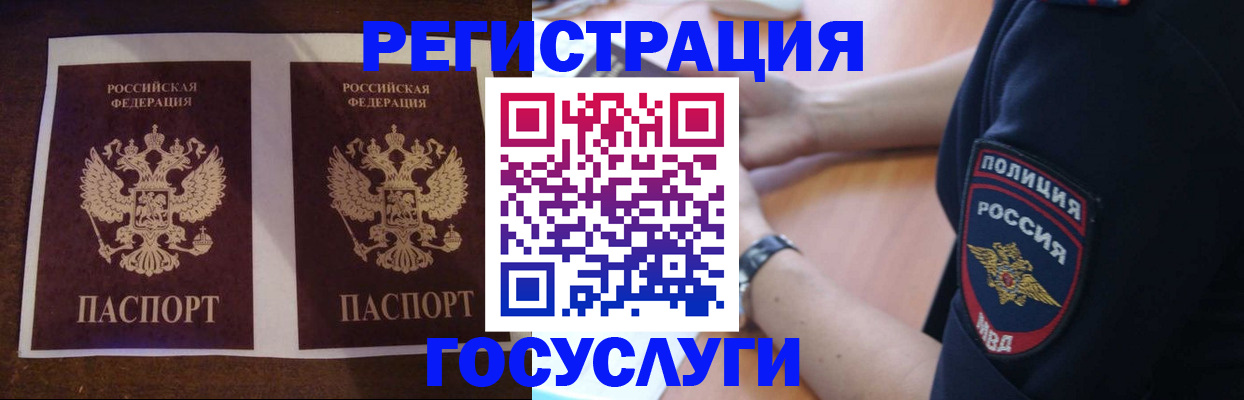 временная регистрация законно в Дмитрове