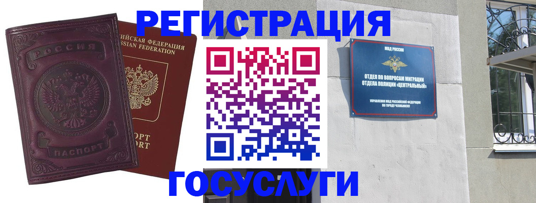 временная регистрация госуслуги в Дмитрове