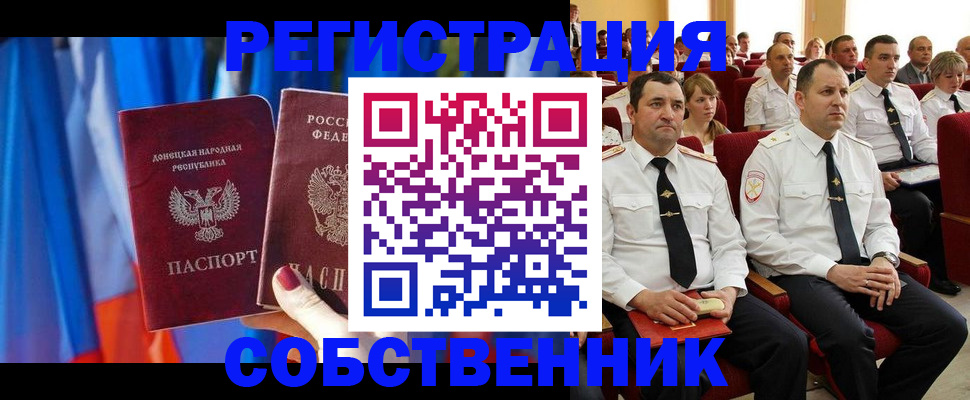 прописка поиск в Дмитрове