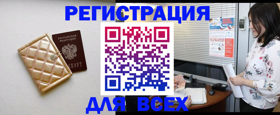 временная регистрация поиск в Дмитрове