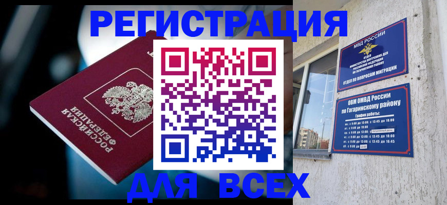 регистрация для школы в Дмитрове